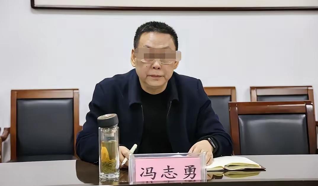 冯志勇局长这事的最终走向如何？三句话大实话讲清楚。1.两个一起被查，他要