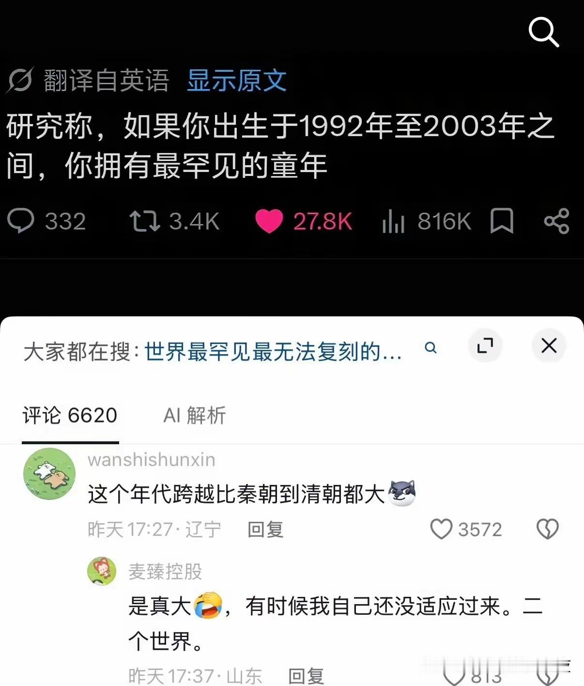 1934到1945呢？[滑稽笑]