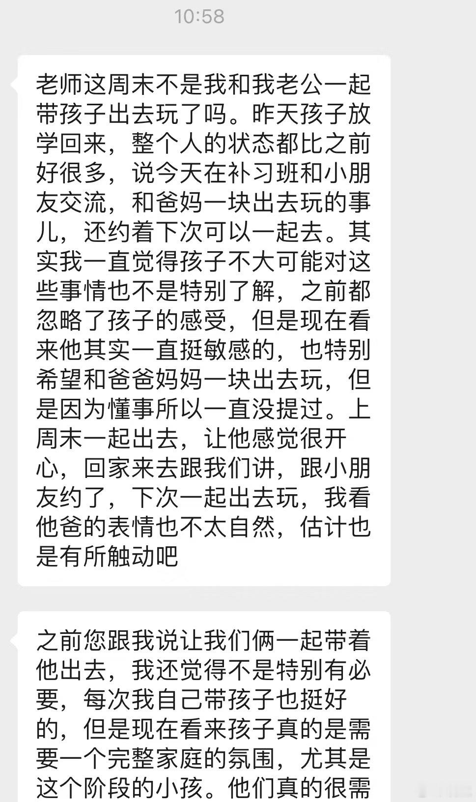 晓生今天这则反馈让我百感交集夫妻关系对亲子关系的影响，很多人往往忽视