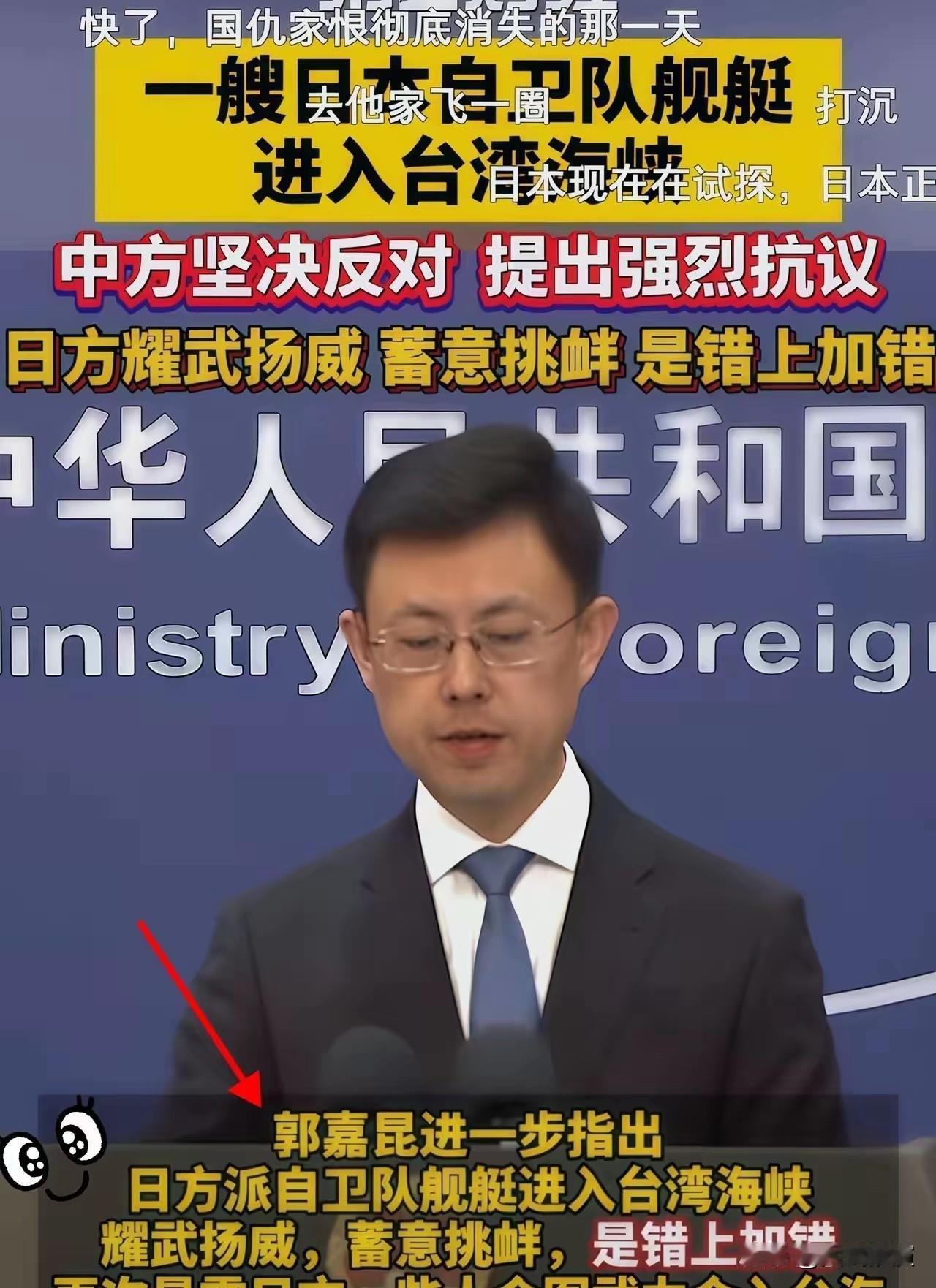 今天刷到个动态，直接笑死我了。日本军舰大摇大摆穿过海峡，特意挑在4月17日这