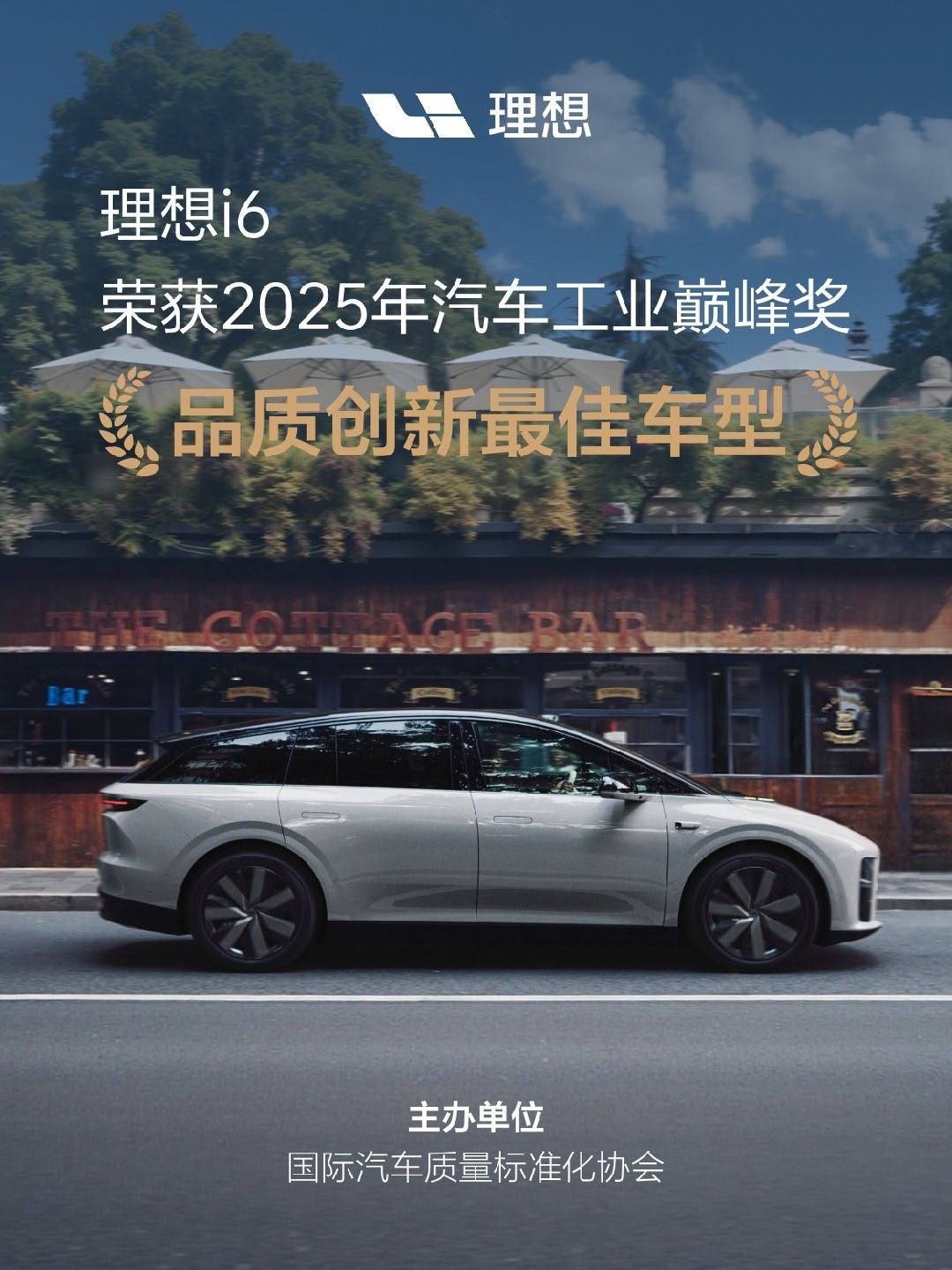 理想i6的设计获得了一个大奖。之前我吹的没错