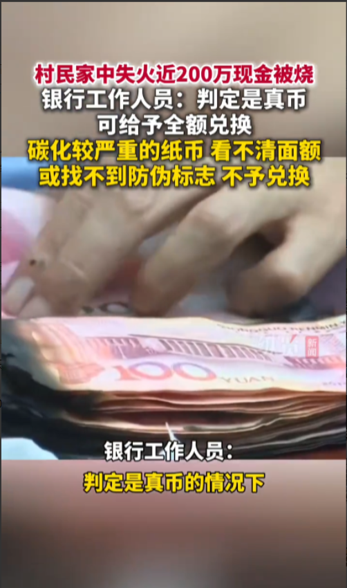 “这就是有钱任性吗！”近日，安徽亳州，一村民在家里存放了近200万元现金，没想到