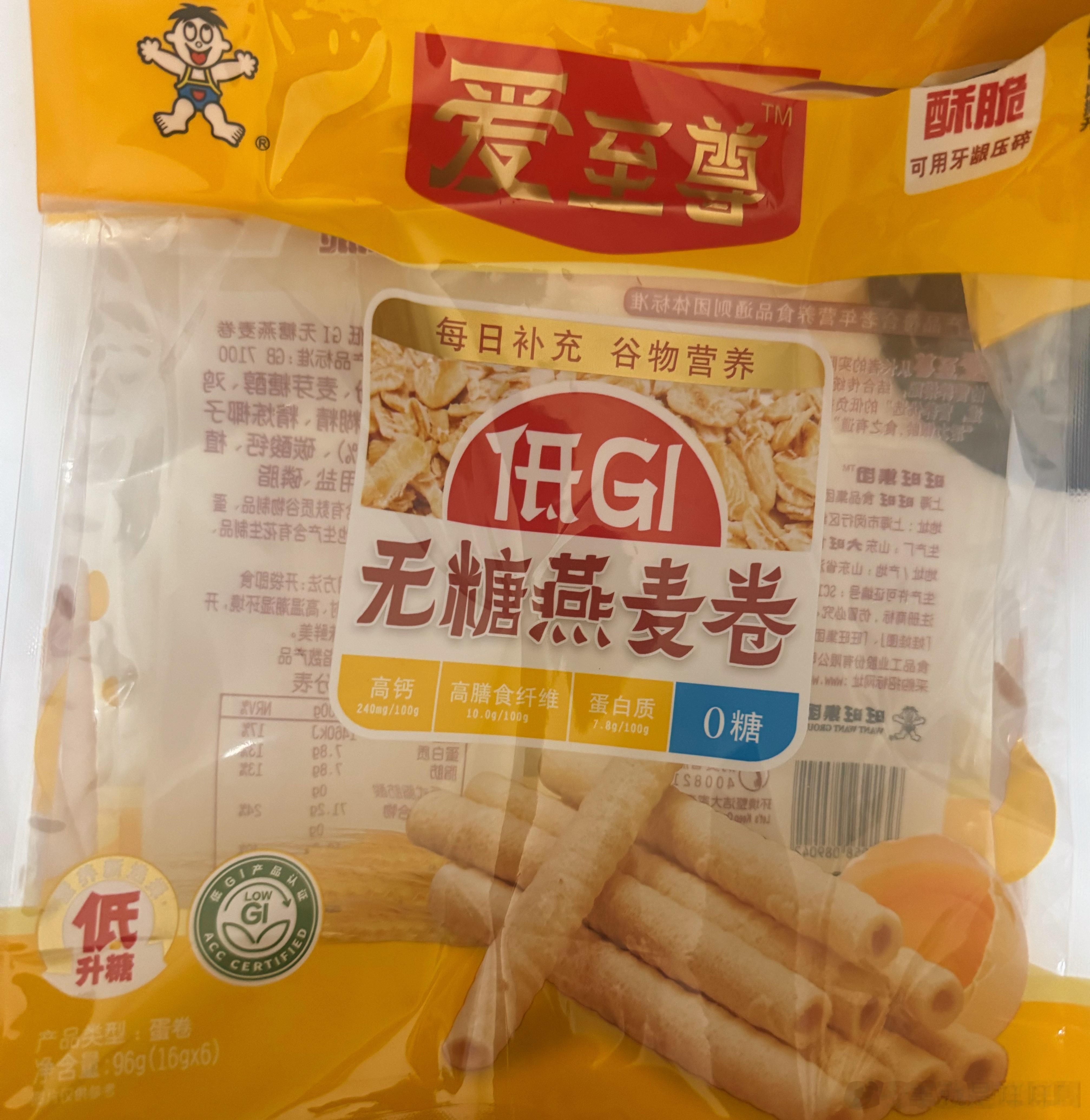 旺仔的这个好吃都被我吃光啦评论抽八位闺蜜你们也尝尝～随便评论就可以啦明