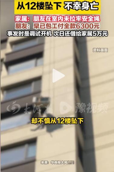 西安，一名从事空调安装十多年的男子，应朋友之邀来到其弟家处理空调，不料在12楼高