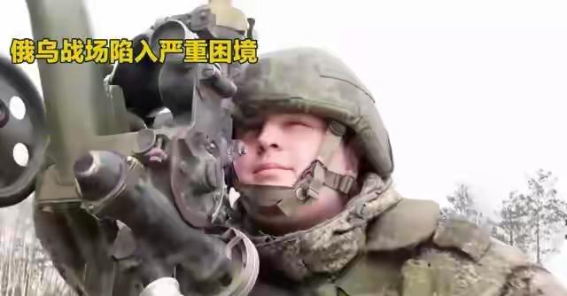 打了4年多，俄罗斯才打明白：原来击溃敌人基本上没用，还得学中国的歼灭战！俄罗