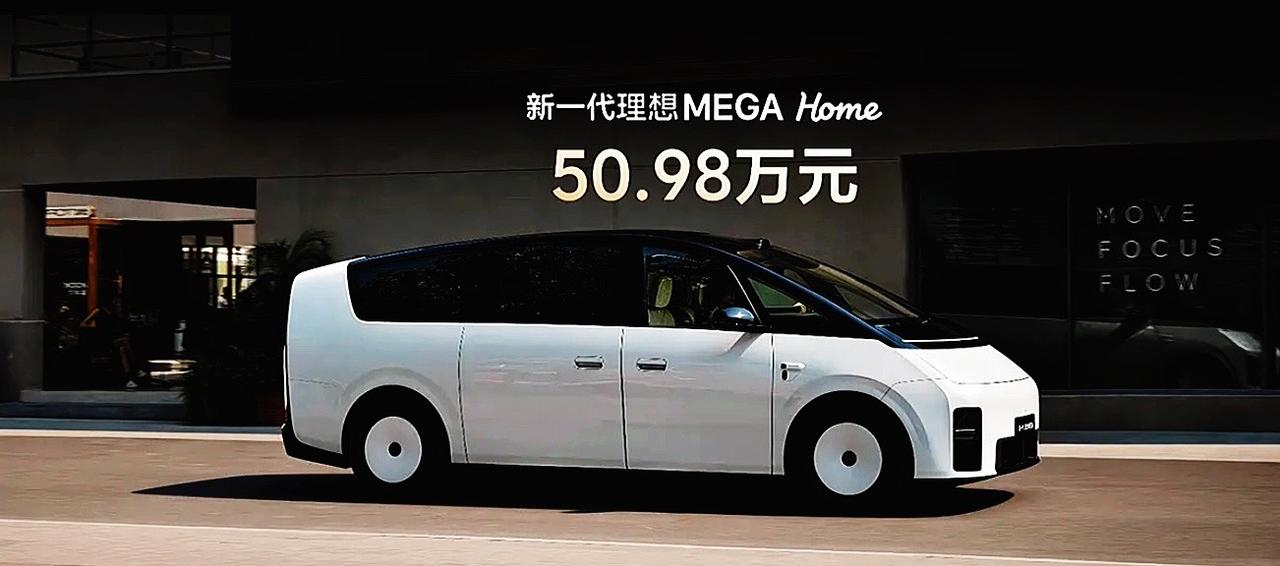 50.98万元，新款理想MEGA把钱花在后排：零重力座椅+移动屏，值不值？谁是全