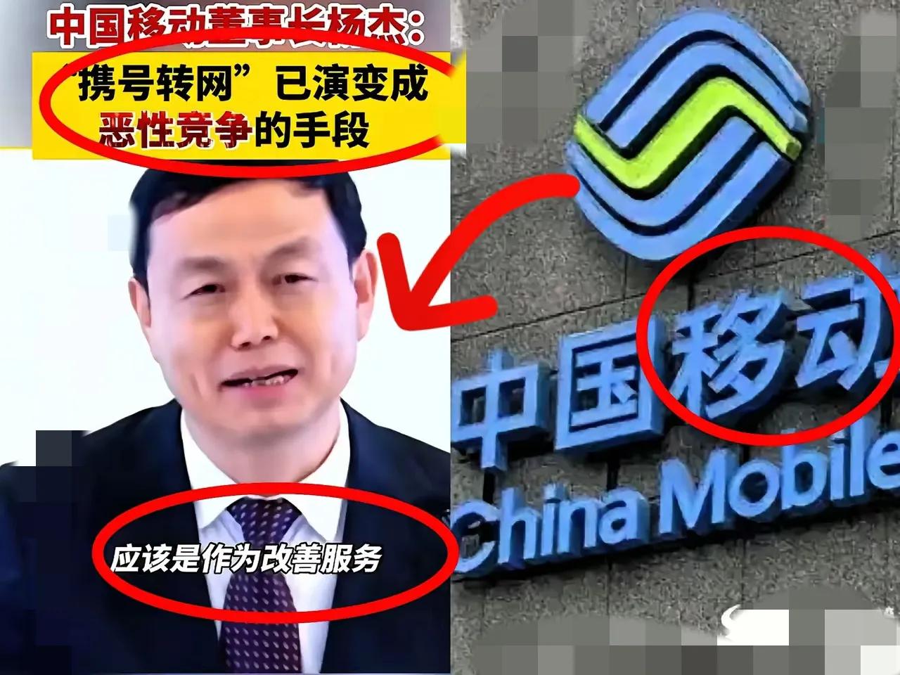 家人们，惊掉下巴！移动老总现在估计悔得肠子都青了！他后悔的既不是5G