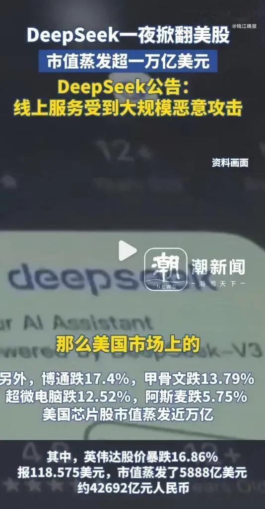 DeepSeek遭到美国IP的暴力破解，这下他们是真的慌了，也不顾是不是灯塔国了