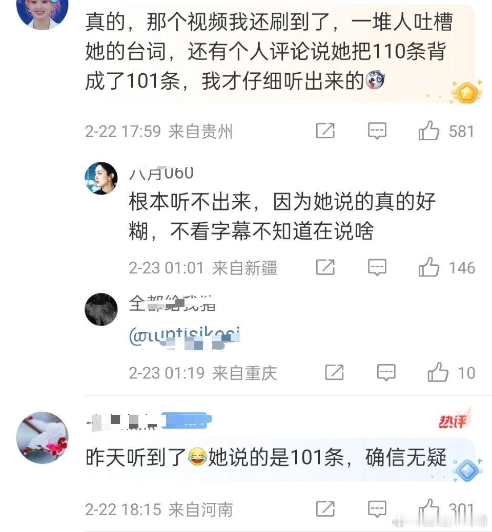 出啥事了？真的吗？粉丝说假的