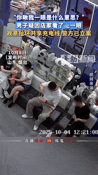 这下好了，全国人民都知道了！山东烟台，男子在店家免费充电区休息和充电后，离开时