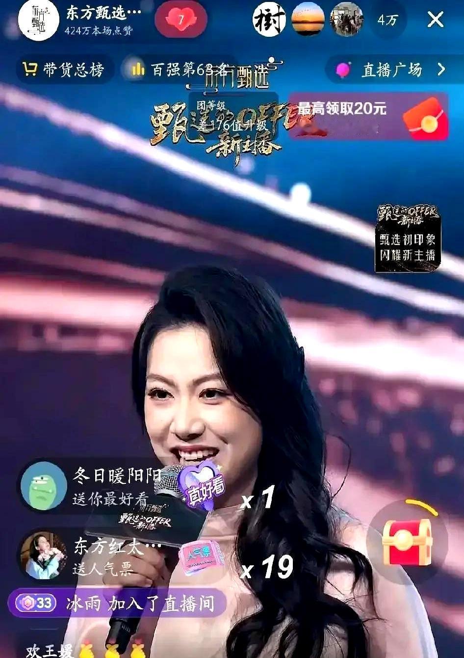 砸四千万签人，三场直播退货率飙到三成。新人主播阿哲对着玉米，把董宇辉的台词