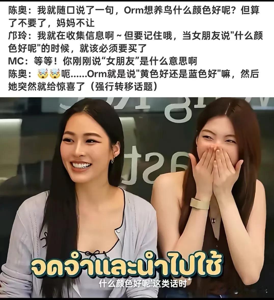 邝玲玲的字典里女朋友就是拿来惯的，只要Orm有想要的东西她能做到的就会满足，两