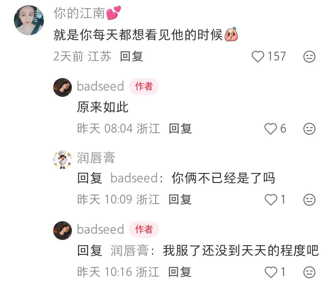天呐！原来要到两个人这种程度才能在一起！