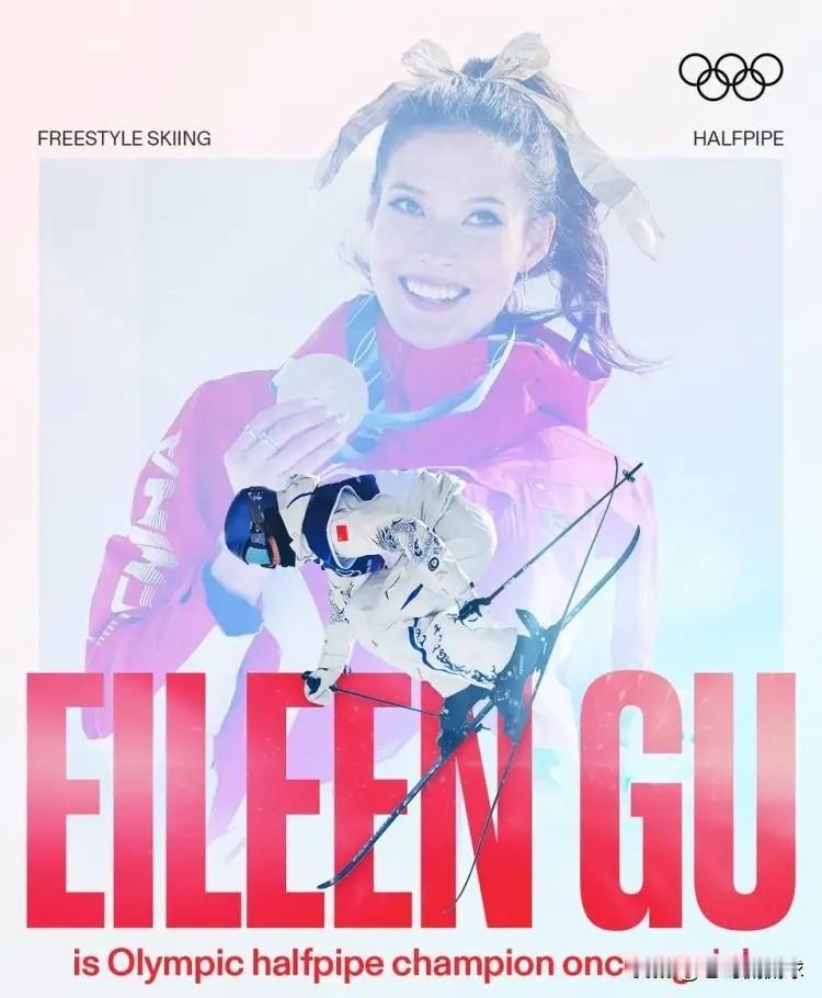 国际奥委会真是太偏爱谷爱凌了！在中国选手谷爱凌赢得米兰冬奥会自由式滑雪女子U型场