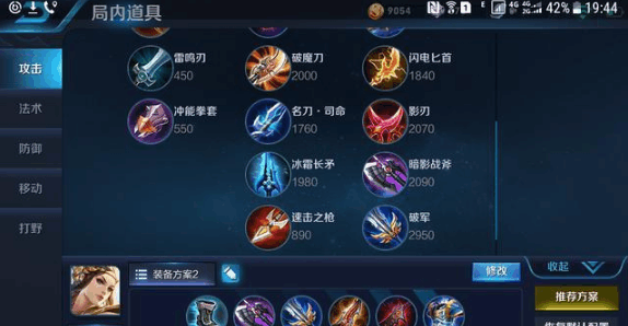 《王者荣耀》版本更新虞姬新出装解析[多图]图片2