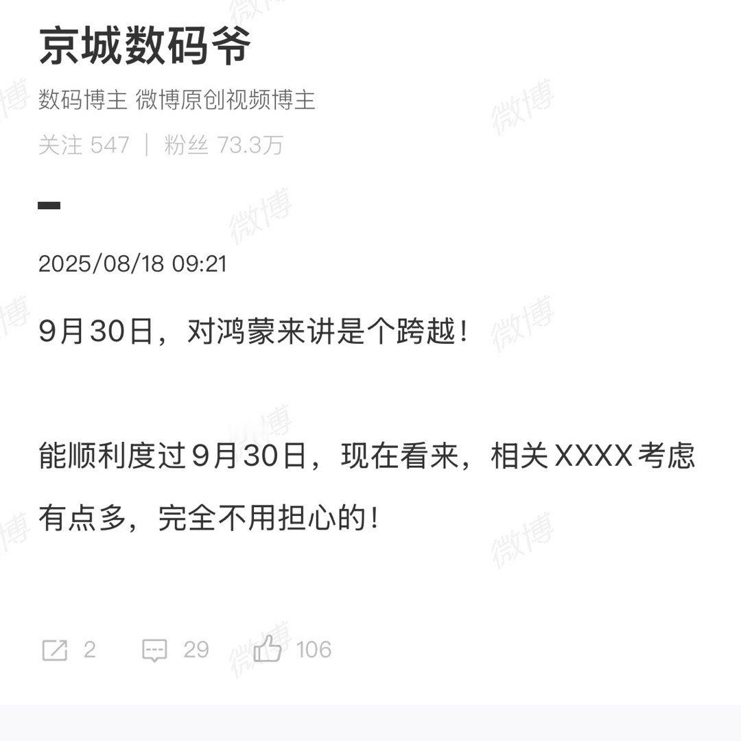 从掏空安卓开始到现在几年了，能不能谦虚点？​​​