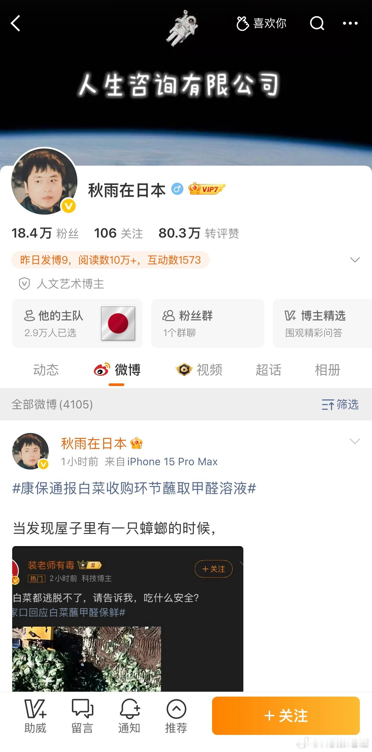 这个真的是一个2B了，这种移民日本的结晶，都走了还不忘阴阳中国人。自诩聪明人、看