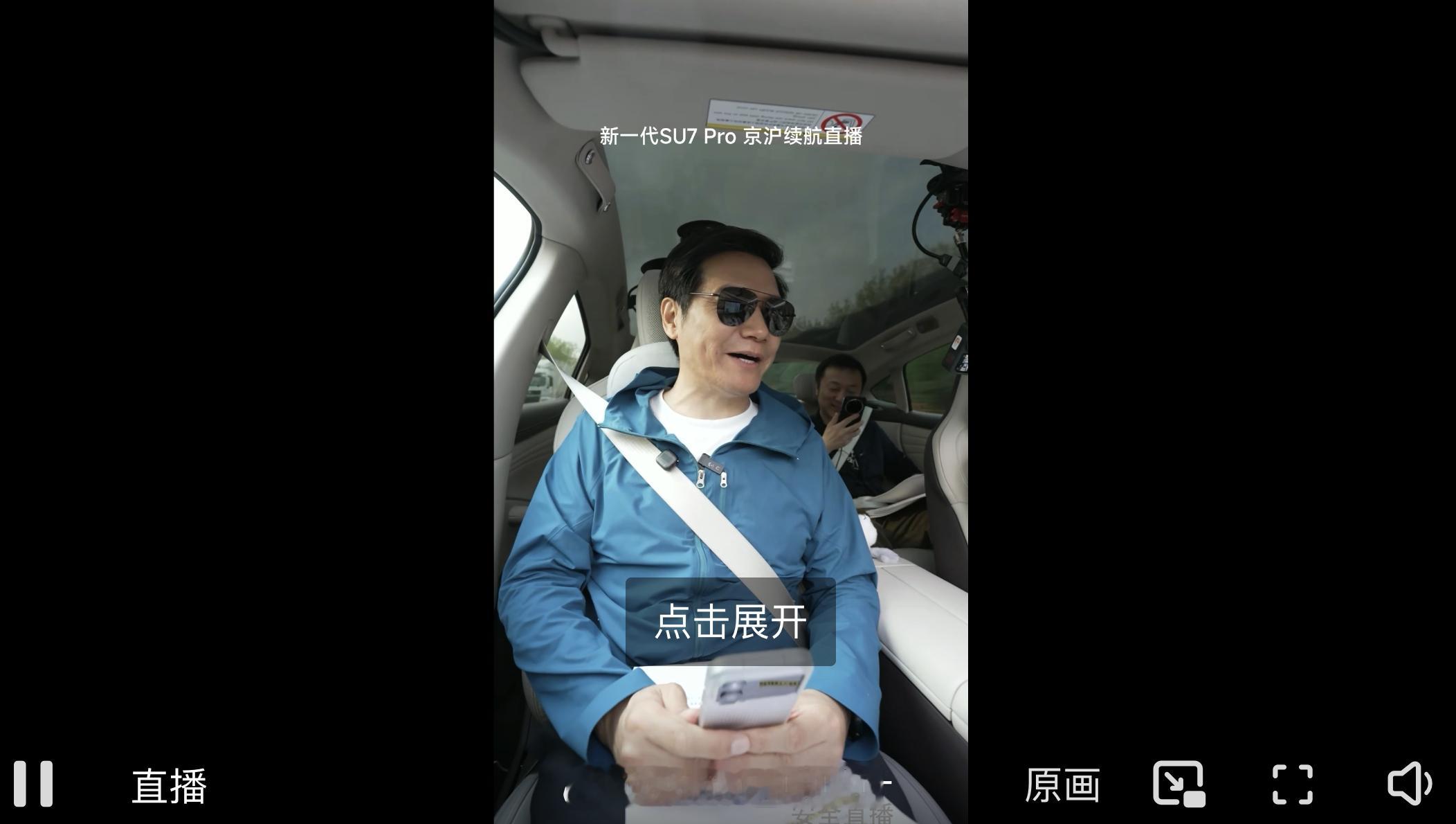 网友：“兄弟，还开着呢？”雷总：“天呐，那我答应了大家开1265公里，总不能开