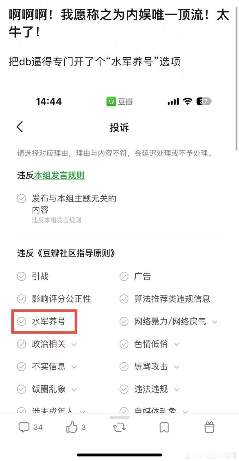 牛啊，豆瓣族谱给她们单开了一页，不过是记过的那一页。​​​