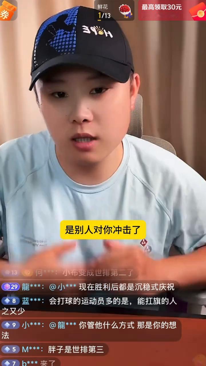 就是对下线的提升，下线的稳定。因为上线王楚钦在无论是东京、巴黎已经证明过了他的上