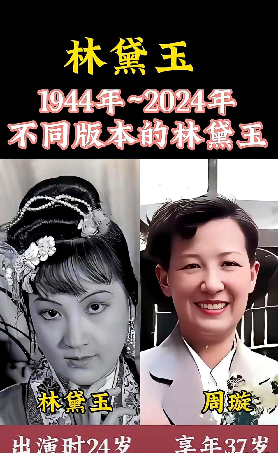 看到“十二个版本的林黛玉”这几个字时，脑海里先亮起的还是陈晓旭。不是争榜单的心