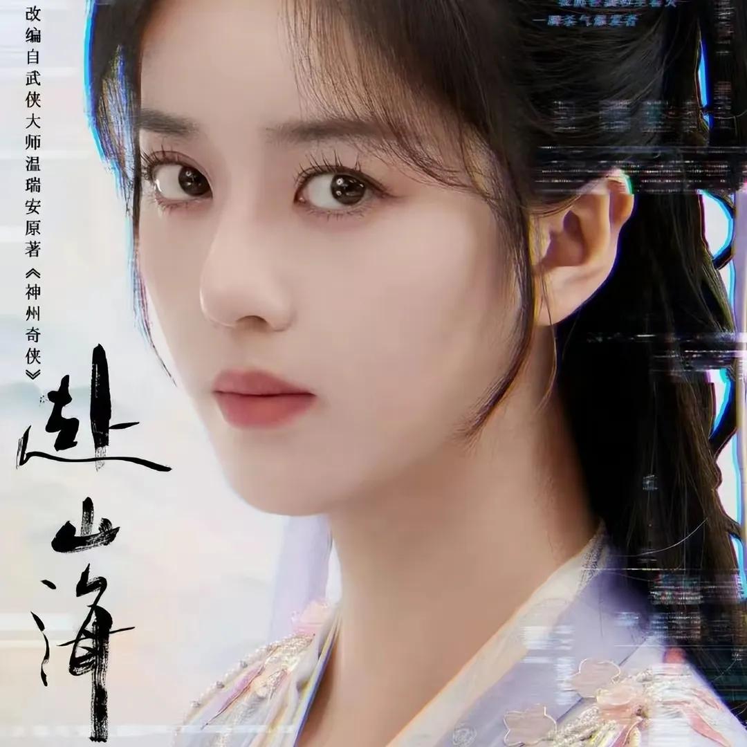 《赴山海》受牵连无法播出，李凯馨要赔偿损失吗？因为演员李凯馨涉嫌辱华，在私下