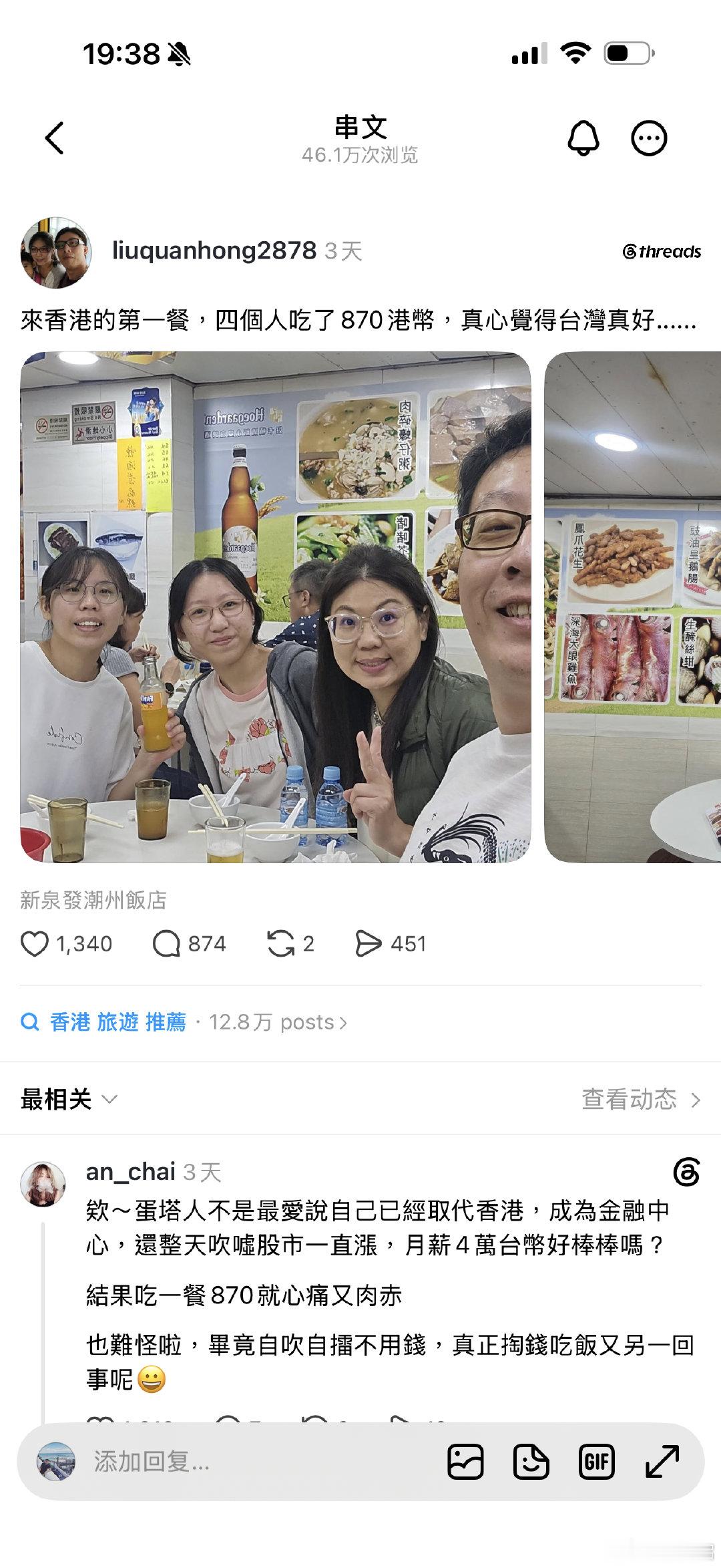 这个外网平台，就是把所有说中文的群体都放在一个空间里，每天各种吵。其中最有意思的是香港人和台湾人直接
