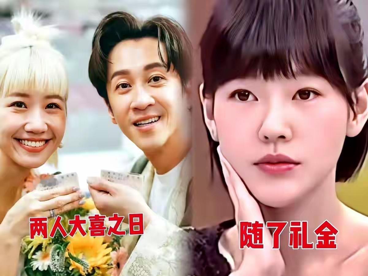 小S怎么了，最好的朋友婚礼没有去参加，没有关系，礼金到了就可以了。棒，厉害了，到