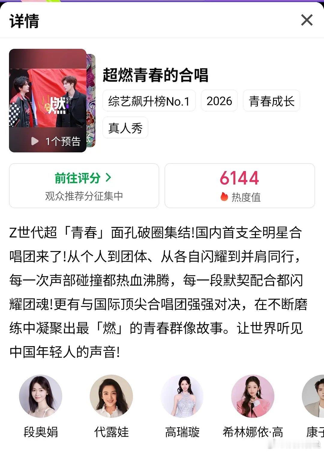 五字又参加了一档无效音综糊的一点讨论度都没……为什么她老参加糊糊综艺😥
