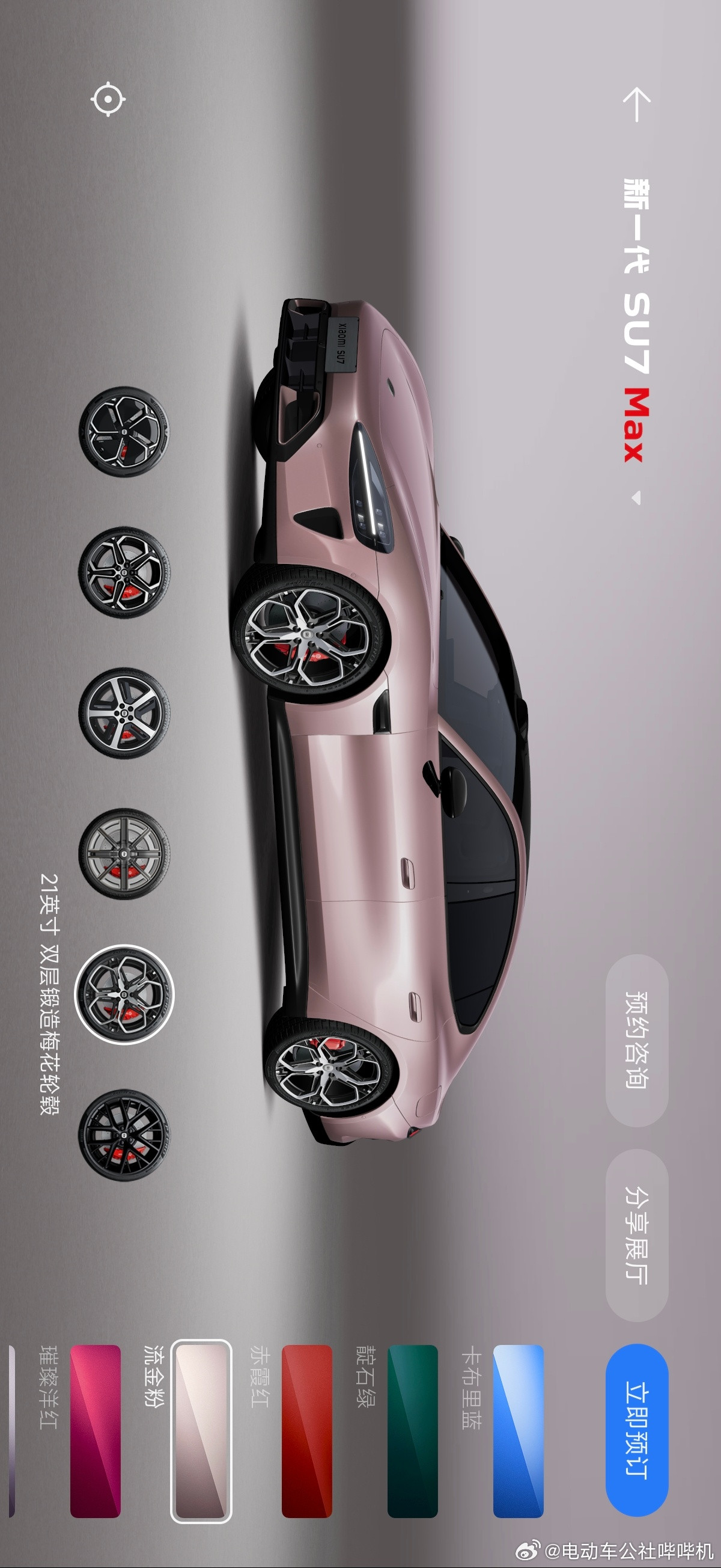 小米su7靛石绿最后一款车漆颜色公布，新款小米SU7的9款颜色已经全部在此。个