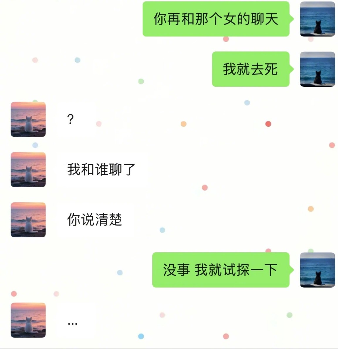 自从发疯之后恋爱好谈多了​​​