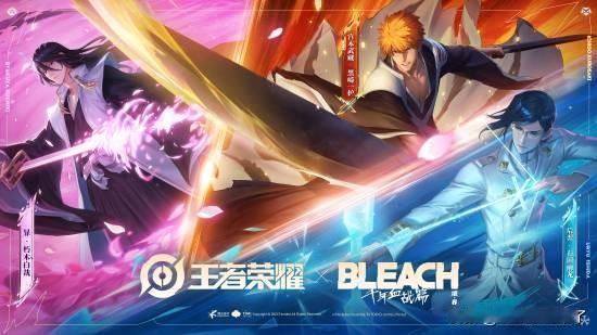 《王者荣耀》官方发文宣布，即将联动知名动漫作品《BLEACH境·界千年血战篇