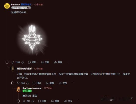 外网玩家社区Reddit上，一名挖掘游戏数据的玩家发现，《空洞骑士：丝之歌》的文