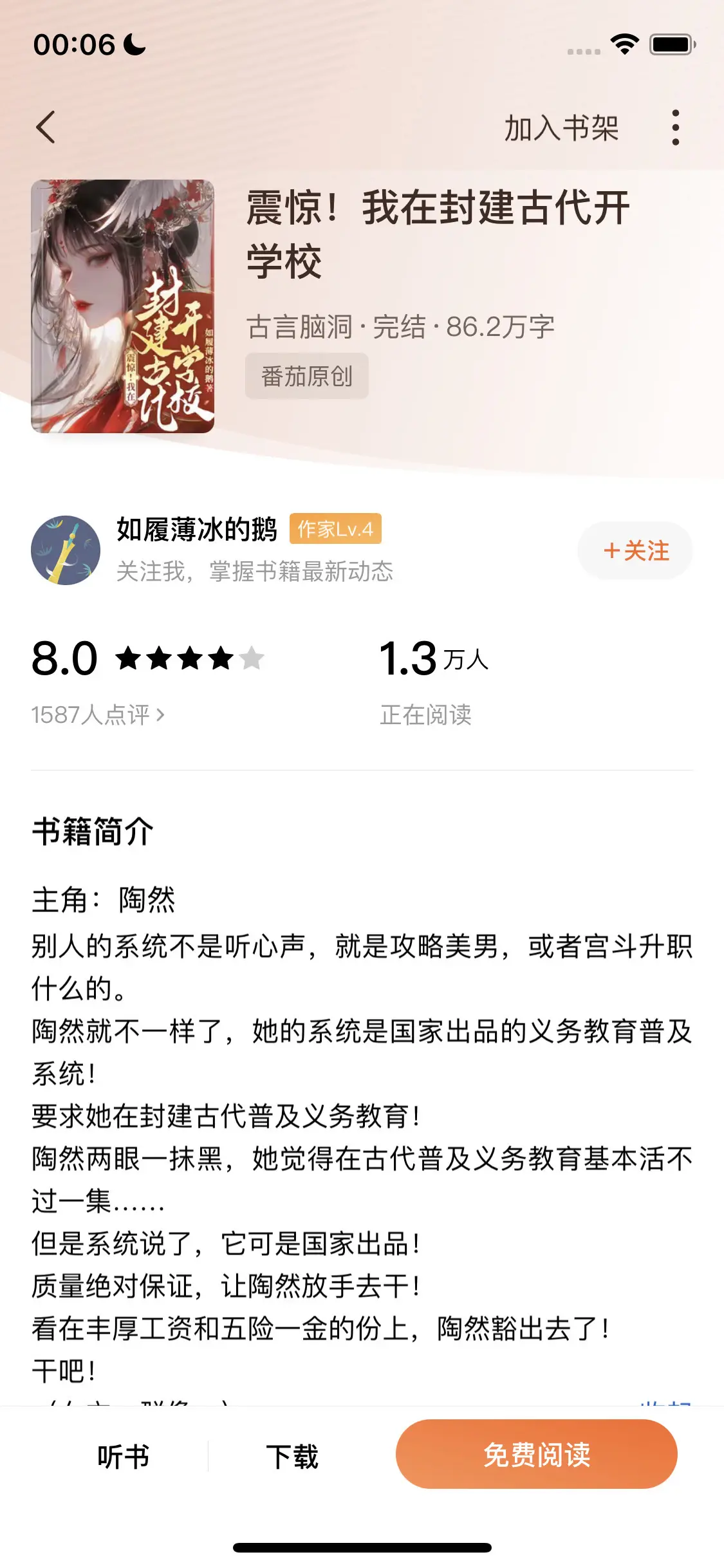 推荐小说 网络小说 言情小说推荐 甜文推荐 好看的小说