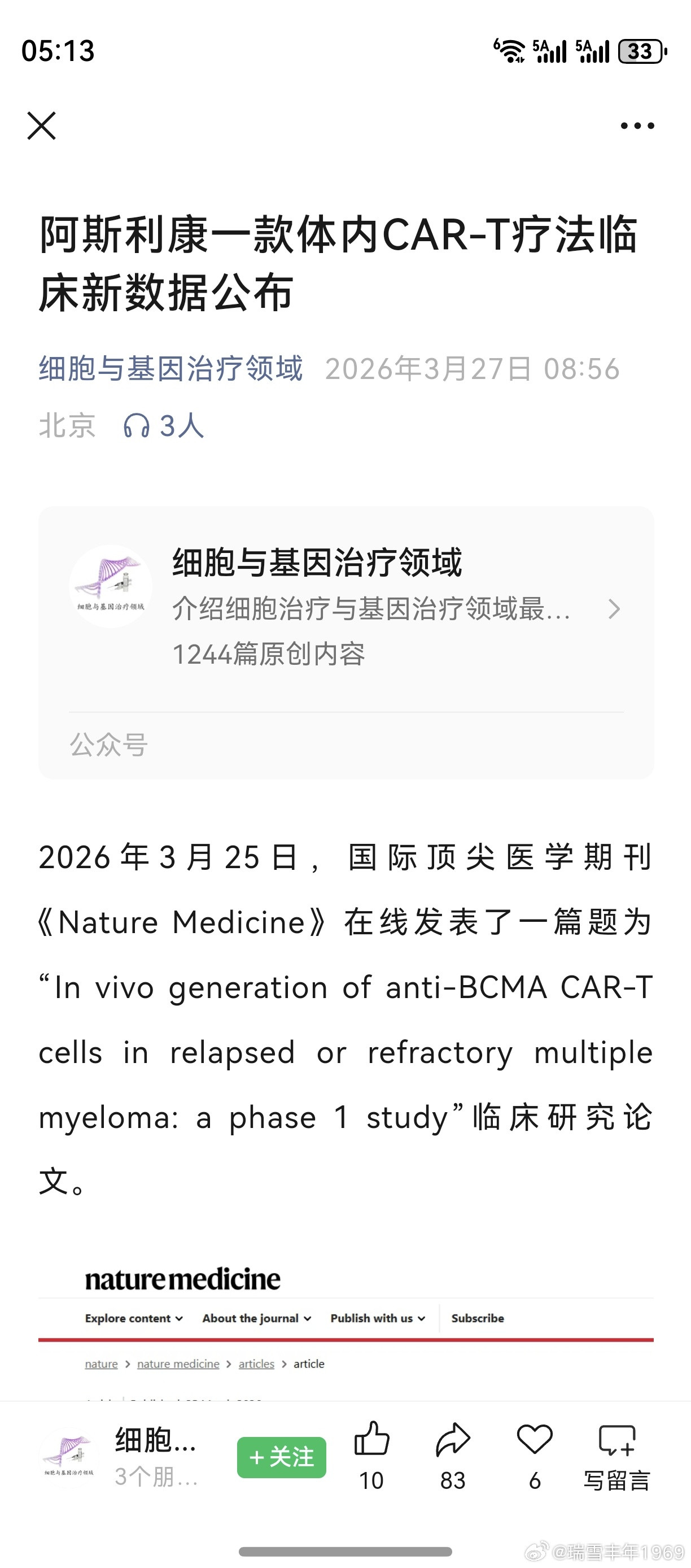大盘下跌，是试金石，是磨刀布。生物医药，细胞治疗，个人中线方向之一。所投资的公司