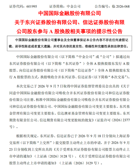 107家券商-2