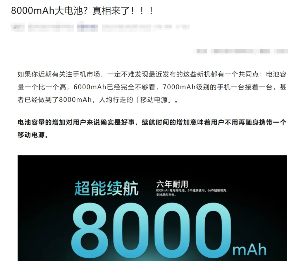 华为荣耀得罪谁了，为啥一直被抹黑？荣耀Power首发8000毫安电池，两天充