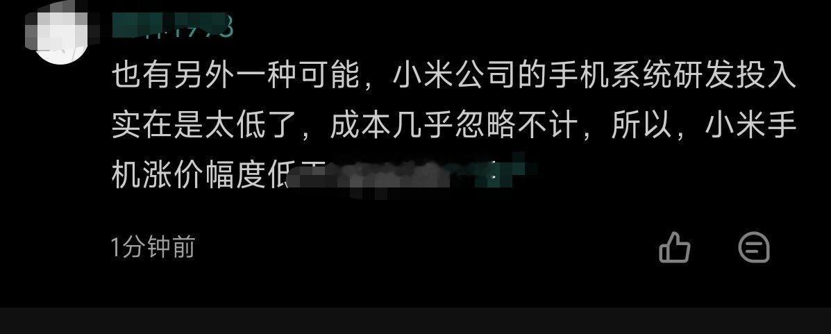 好，现在开始黑小米手机价格低了记得10年前都骂小米“低价误国”现在开始骂小米“系