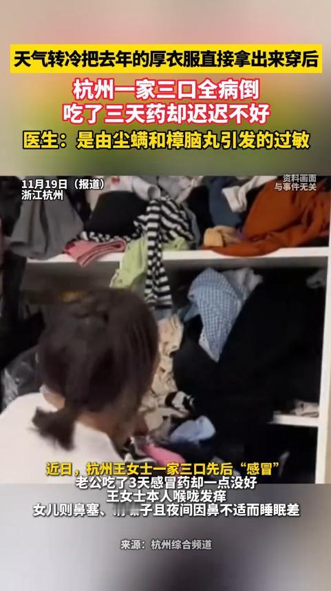 “悲剧还是发生了！”近日，浙江杭州，一男子因降温，就把穿不到的衣服收拾进衣柜，结