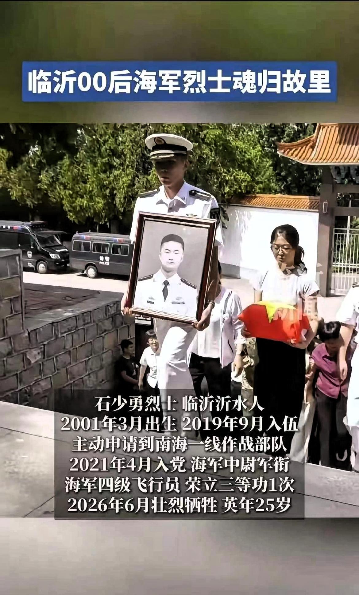 2026年6月10日，方明与同机组飞行员石少勇一同执行海上实战化飞行训练任务，训