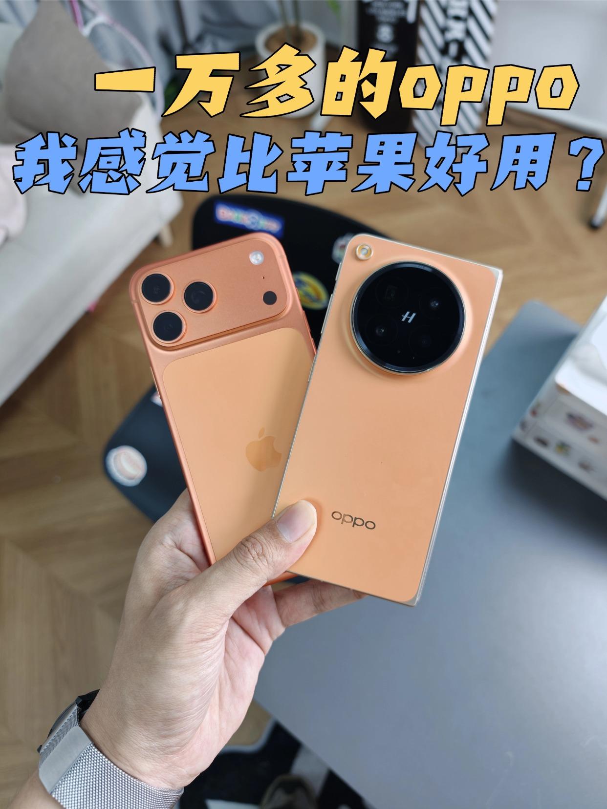 现在的国产机系统已经要比iPhone好用了？有一万多块钱的话，你们会买iPh
