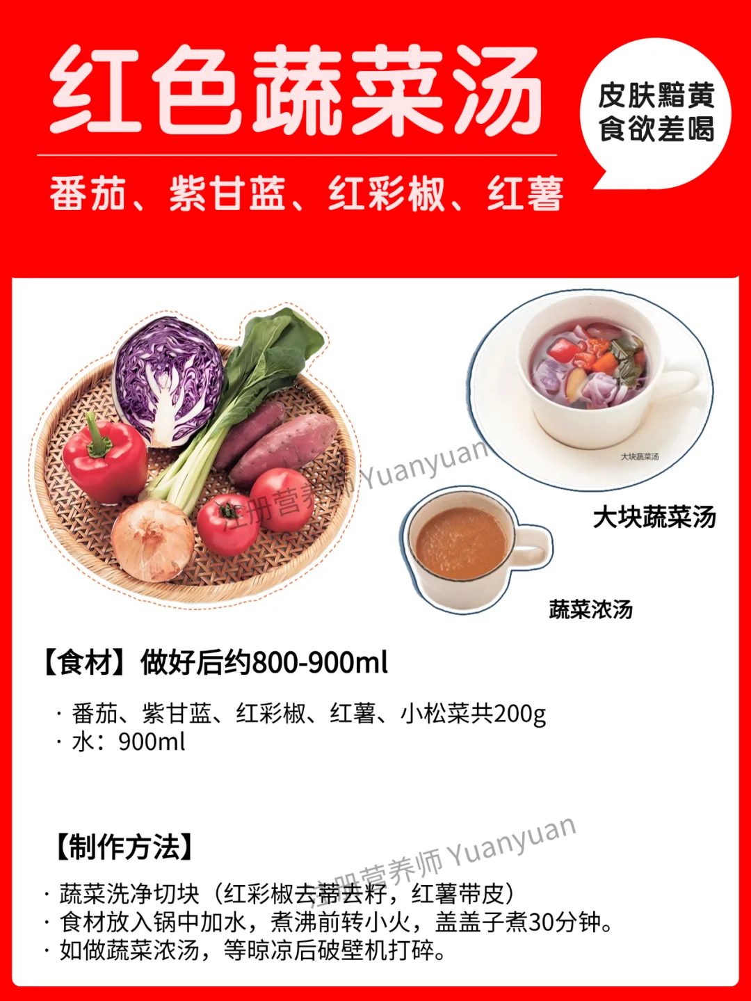 三伏天靠这 5 碗蔬菜汤续命！喝出通透好状态