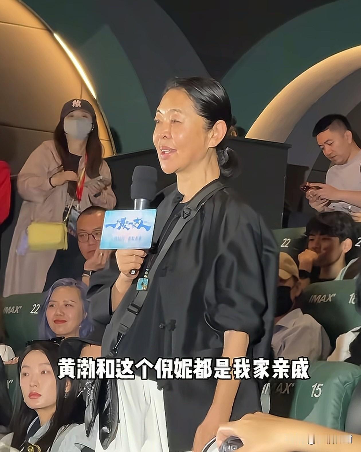 穷在闹市无人问，富在深山有远亲。倪萍说，黄渤和倪妮都是她家的亲戚。倪萍对黄渤