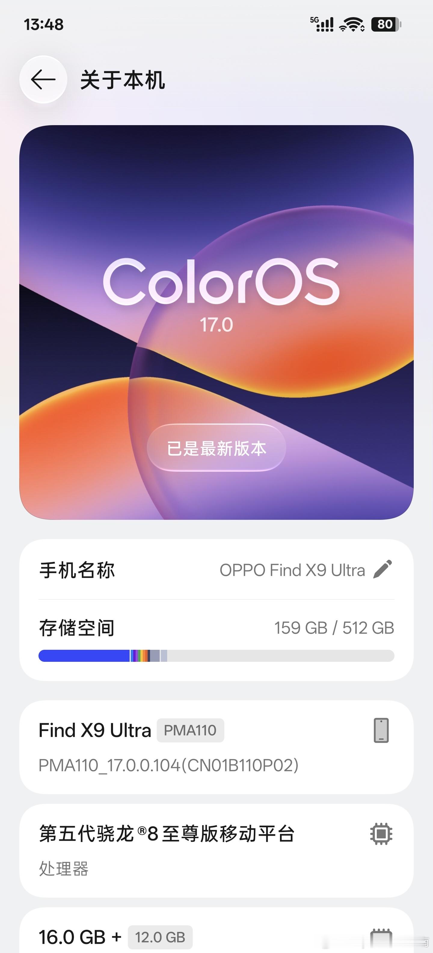 喜大普奔，ColorOS17终于改了我之前喷的返回手势的槽点（有且仅有该品牌有这个情况，之前用iQO