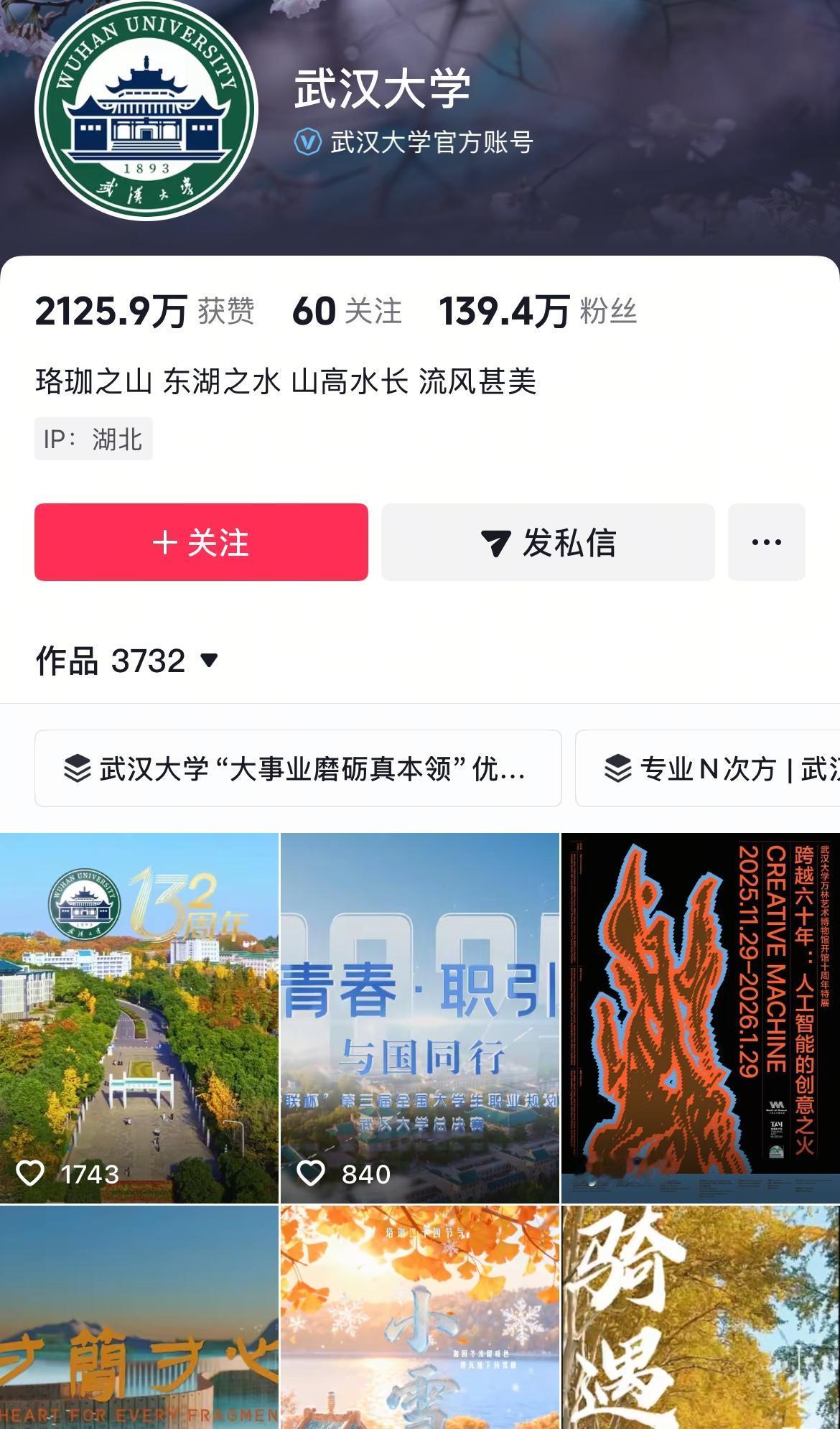 武大这波关评论也太绝了！问个校庆的事直接捂嘴，生怕别人多说一句。其实大家就是