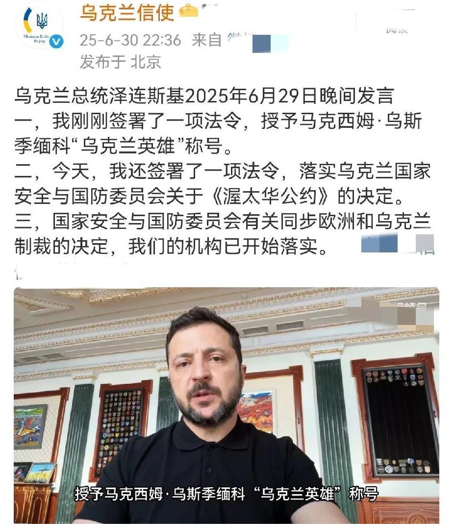 在基辅防空警报的轰鸣中，泽连斯基6月29日的三项决策恰似乌克兰在战争泥潭中的生存