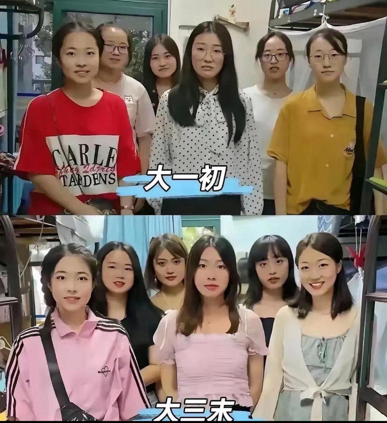 大学真的是一所美容院，这变化太大了！