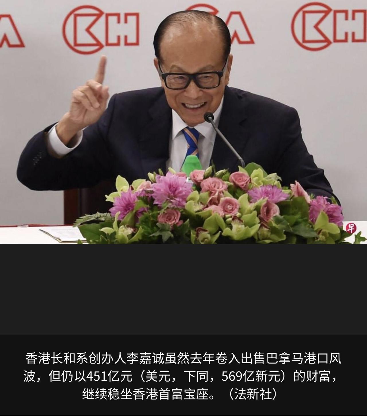 根据《福布斯》2026年2月12日发布的香港富豪榜，主要排名及财富情况如下：