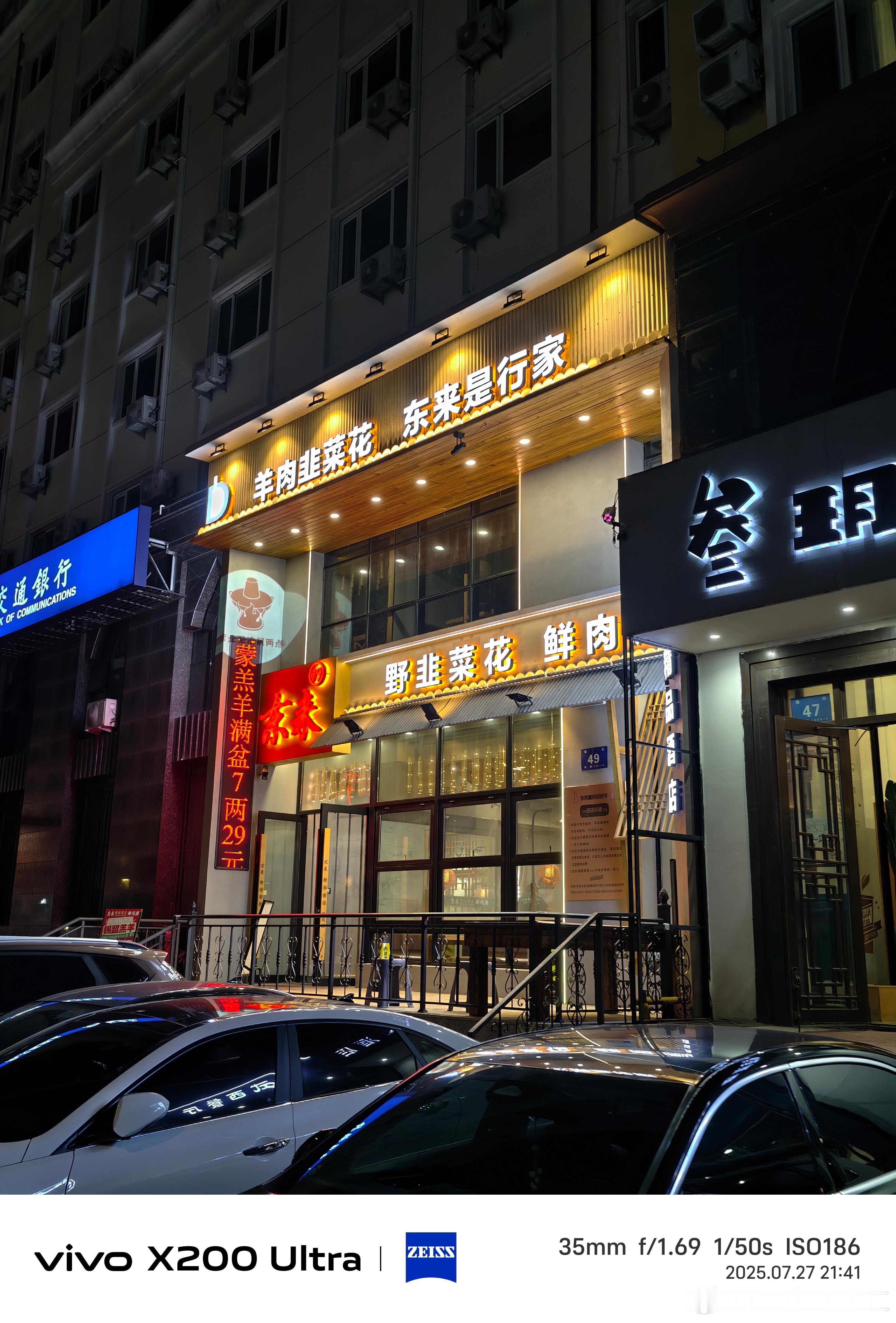 你这店正宗不正宗[doge]​​​