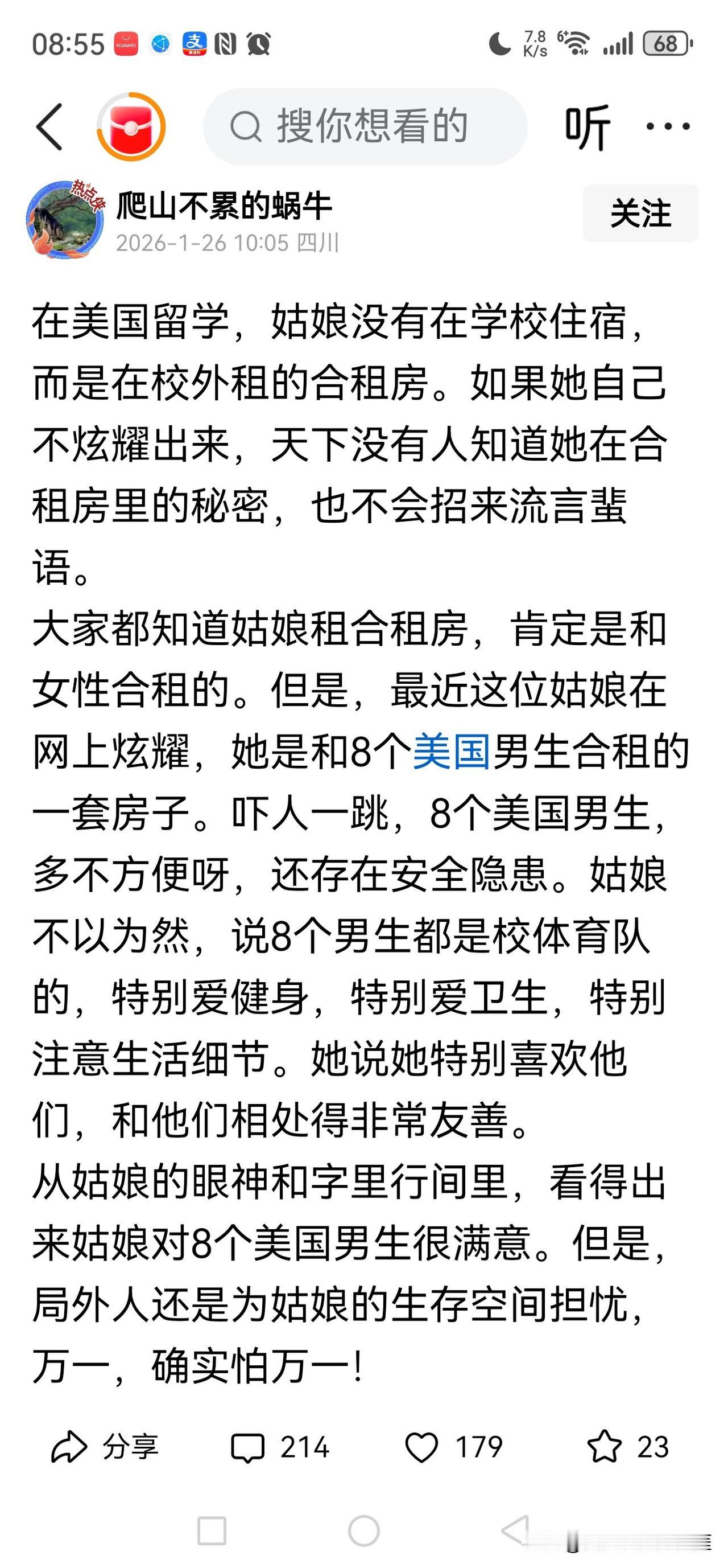 一个女生和8个美国男生合租，还在网上炫耀，如果不是瞎吹牛，这是不打自招啊！我